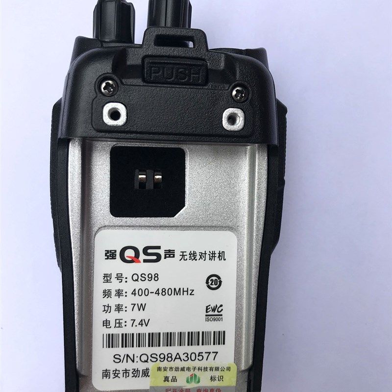 强声QS98对讲机民用专业手台KTV 强声98对讲机 大功率劲威