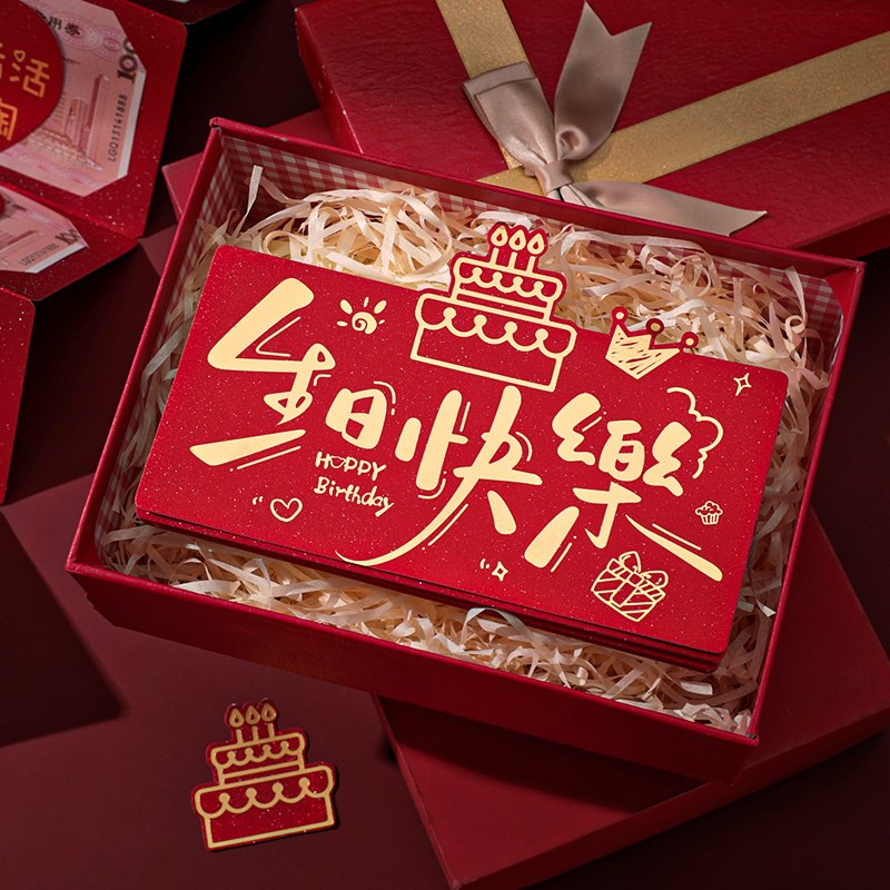 立体折叠个性创意送女儿儿子周岁生日快乐红包仪式感18成人礼礼物
