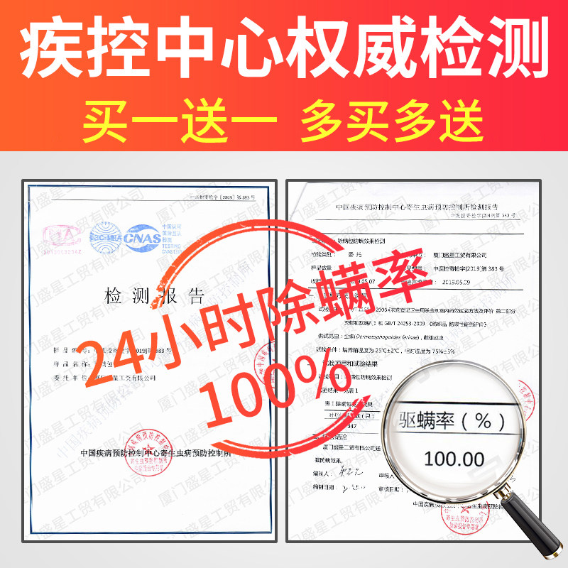 天然除螨包床上用螨立净驱祛除螨虫神器去螨虫贴家用除螨贴净螨贴,居家日用,祛螨包,淘宝优惠券,粉丝福利购,淘宝优惠卷