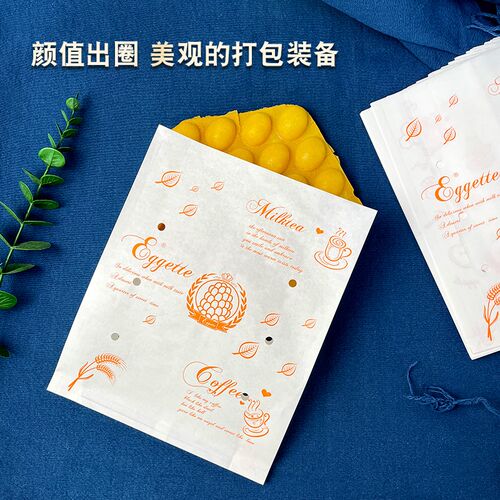 誉蜂巢鸡蛋仔纸袋食品包装袋防油一次性香港蛋仔打包袋子5扎包邮