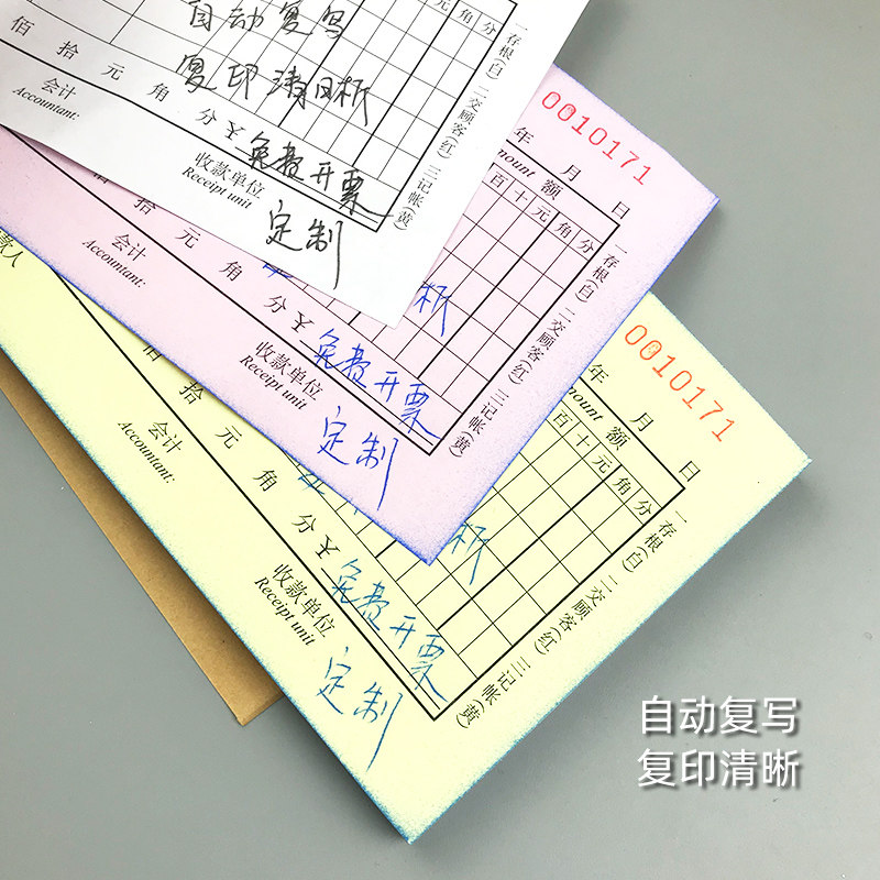 定制100页二联收据单栏23连两连无碳复写纸收款本三联现金收条本