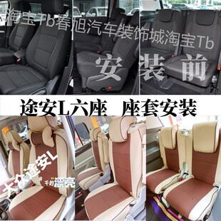 大众途安/途安L专用全包围汽车座套五座7座夏朗四季坐垫套座椅套