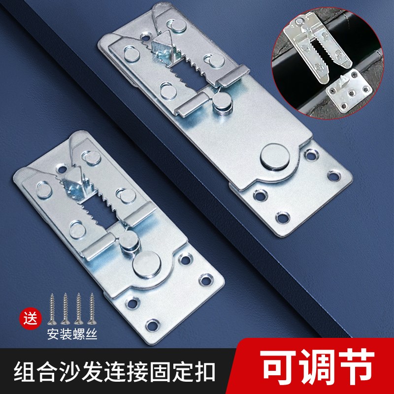 家具连接件加长款金属子母卡扣沙发腿固定器二合一锁扣防位移神器