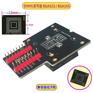 EMMC兼容读写座 BGA169 BGA153 测试座 EMCP转换 老化座 ISP飞线