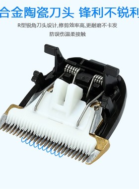 呐嘟适用 hiner海纳 HC-6305 670 658 680 理发器电推剪 陶瓷刀头