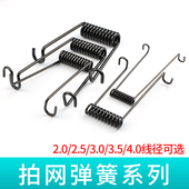3.5 3.0 4.0线径 2.5 拍网弹簧扭簧左右夹子强力粗钢丝旋转V型2.0