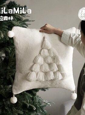 MILA米拉圣诞氛围毛绒抱枕绿色装饰客厅卧室腰枕靠垫流苏披毯高级