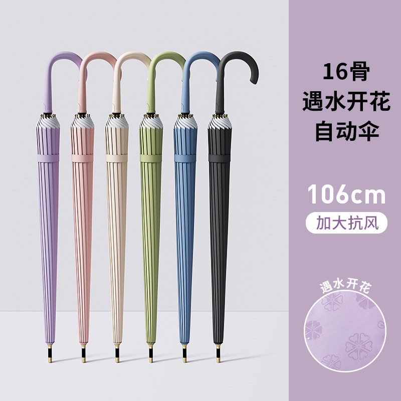 16骨轻量版一片式遇水开花长柄雨伞女自动双人大号抗风暴雨高颜值