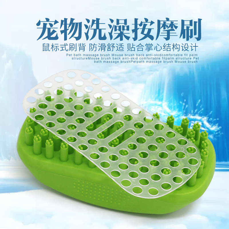 狗狗洗澡神器刷软齿按摩去浮毛刷子 猫咪清洁刷泰迪金毛宠物用品