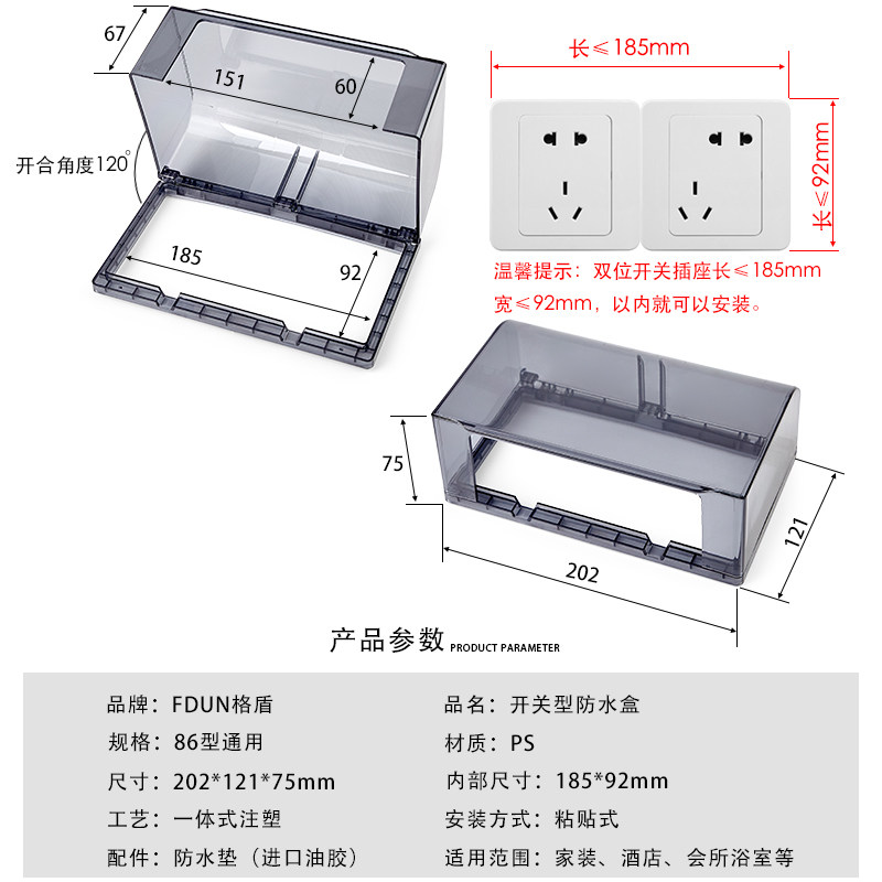双86型插座防水盒浴室二位粘贴式加高防水罩卫生间双位开关防溅盒,电子/电工,防溅盒,淘宝优惠券,粉丝福利购,淘宝优惠卷