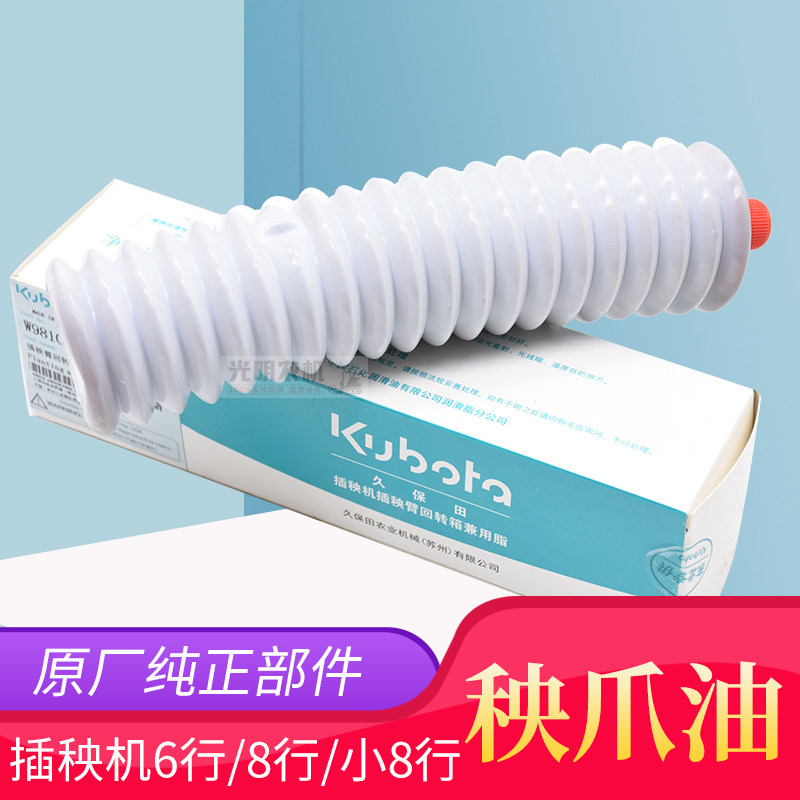 久保田插秧机配件秧爪油插秧臂回转箱润滑油脂油毛毛虫黄油原厂,农机/农具/农膜,农机配件,淘宝优惠券,粉丝福利购,淘宝优惠卷