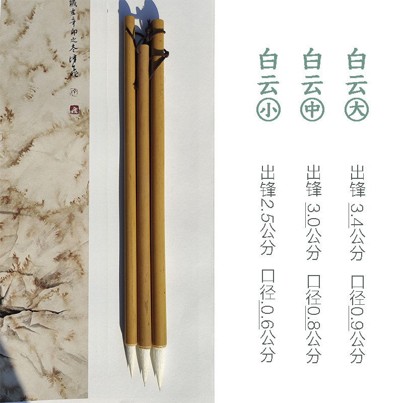 加健白云毛笔大中小套装初学兼毫毛笔中楷毛笔国画水彩工笔画毛笔,文具电教/文化用品/商务用品,毛笔,淘宝优惠券,粉丝福利购,淘宝优惠卷