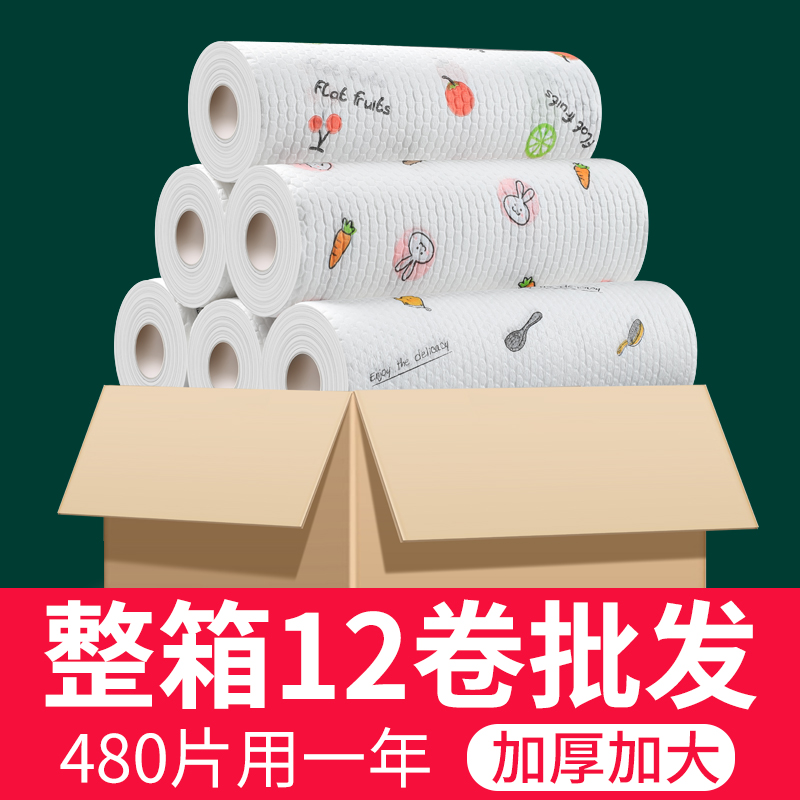 懒人抹布干湿两用家用清洁厨房用纸专用纸一次性洗碗布吸水不沾油