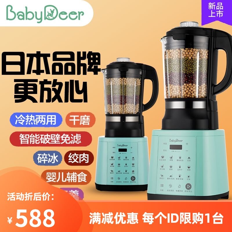 新款破壁机家用多功能豆浆机全自动加热静音料理机辅食机小型2021