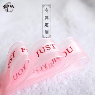 现BWC中缎边纱雪带印字货纱蛋糕鲜花装 婚庆饰缎带logo丝带 包装