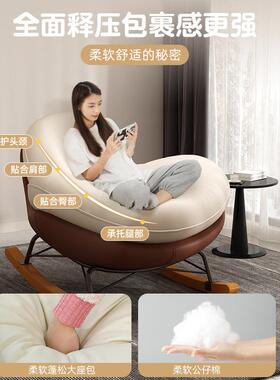 懒人沙发摇摇椅躺觉椅ZOP台家用闲椅子摇椅成阳人休可睡逍遥沙发