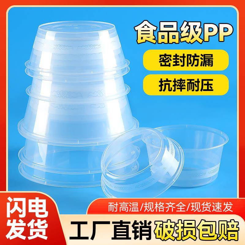 25FD-RT100一次性6圆聚碗P材质食品级环保加P厚耐热餐饮外卖会