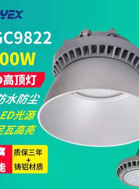 NGC9822 LED高顶灯100W吊杆式挂钩式工矿灯仓库厂房体育场馆照明