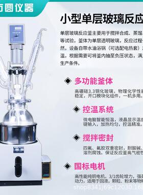 单层玻璃反器拌高温0负压真空搅蒸馏DF-30L玻璃反应釜5L10L20L5L1