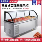 双温熟食展示柜商超市鸭脖卤肉无品牌 保柜凉用菜烧冷藏柜玻璃鲜