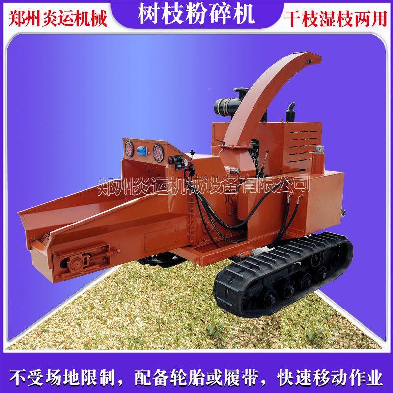 电动林场大型柴油果树枝条桑枝碎荆条破碎机碎枝树叶树机枝RJY树