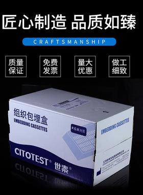 世OKP泰组织包埋盒250个/盒长形条带可拆段盖白色P.O式.材M质