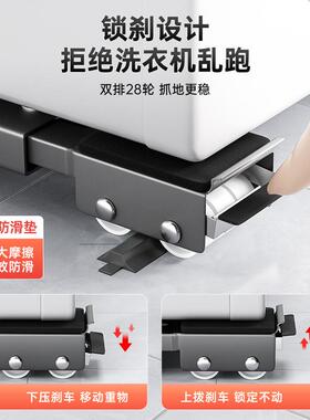 新衣款洗机冰底箱座可移用动滑轮托架架子通型置物架滚筒1004洗衣
