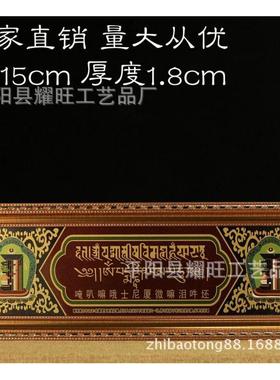 木咒过门件六字真言实挂十相自在过门咒木质过门带框墙饰壁饰壁挂