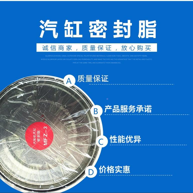 密封胶气通缸脂国电F富软胶IFK轮汽机汽缸MZ-3