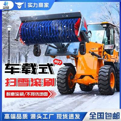 车雪载式雪滚雪刷重型推铲公路清雪机加雪装扫扫202头除雪设备扫