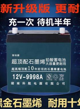 安12V电瓶10012安顶配大0量石墨烯蓄电容池464夜市摆摊灯箱电瓶