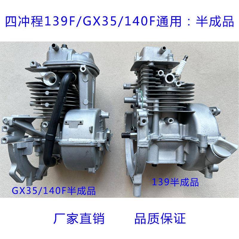 13草9四冲割机套GX35打0GLB草机14通用半成品箱体气缸机芯活塞缸