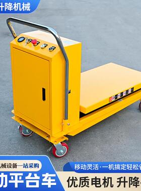 小型平动台搬运车电升降台脚踏平升降车推升降手台电动台小UNM推
