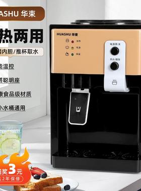 厂家台饮水机家用版自制制冷饮60014水热机学校动宿式舍可用