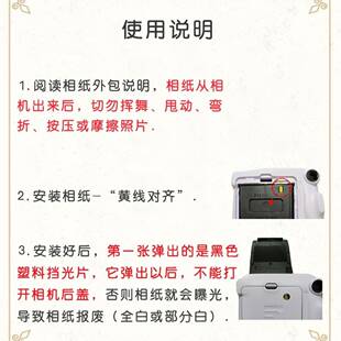 富士立得相纸497mini7/Cmin/i8//97相片纸mini/9迷你胶卷三寸