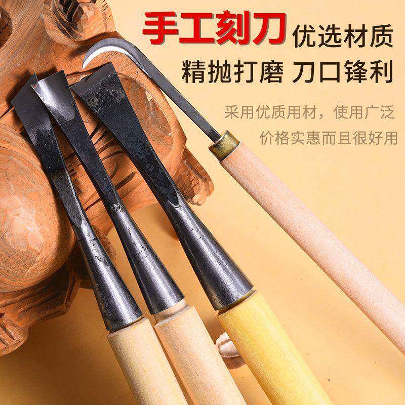 雕木雕根刻刀工手工雕diy工具全套雕花凿子磨好套JRS装打坯花修光