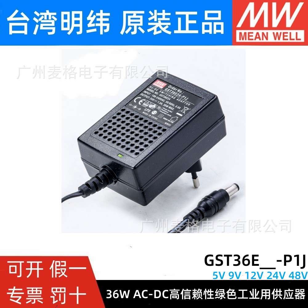 GST36E明纬电源供应器P1J 36W 12V24V E12/E24/E05/E09/E48壁挂式