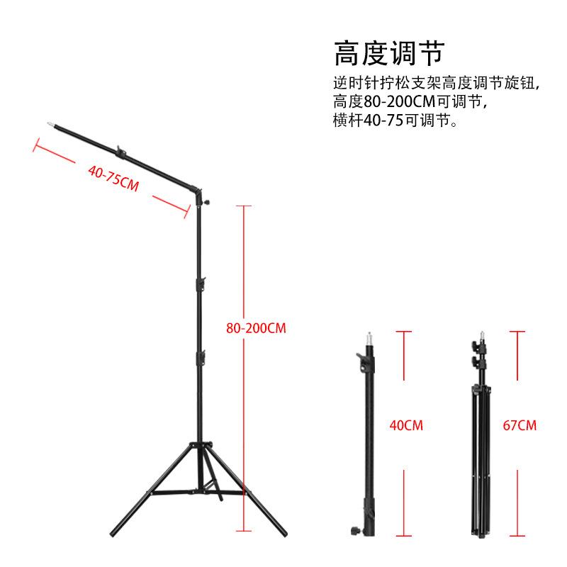 YONGE支ER播摄影顶灯架摄影灯间527横杆补光灯三直脚架直播专用灯