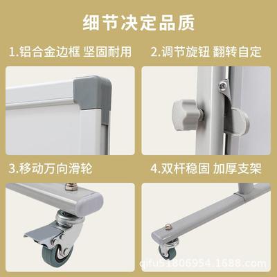 富TCA支齐架式写板白板可移动办会议公家用教育儿童双436面书书写