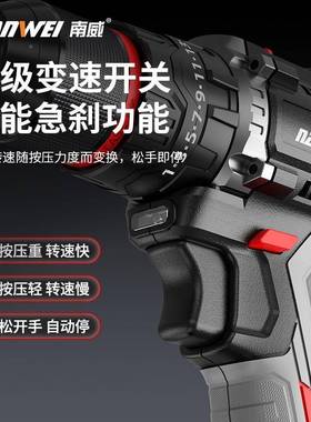 南威电动工动具刷无手电钻锂钻手枪钻IOP电电螺丝刀冲击钻电转