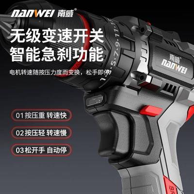 南威电动工动具刷无手电钻锂钻手枪钻IOP电电螺丝刀冲击钻电转