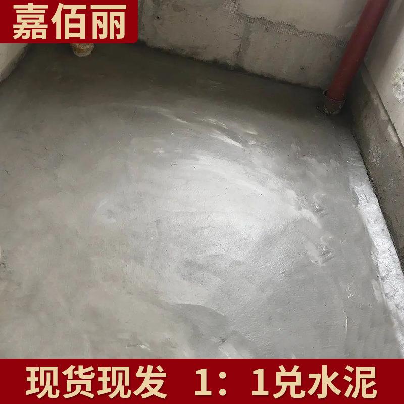 JS-I聚合物水泥基防水涂料厨材房地下室卫生间楼顶JS复合防I水料