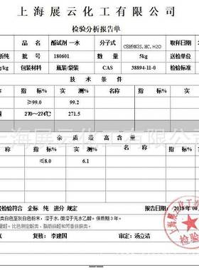测醛用啉酚试剂9TSF9%MBT389H4-181-0甲基-2-苯并噻唑酮腙测甲醛