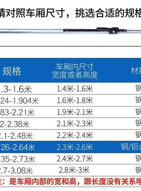 可调杆节冷藏车货YQL88877车箱式防滑集移动防车厢撑伸缩箱杆固定