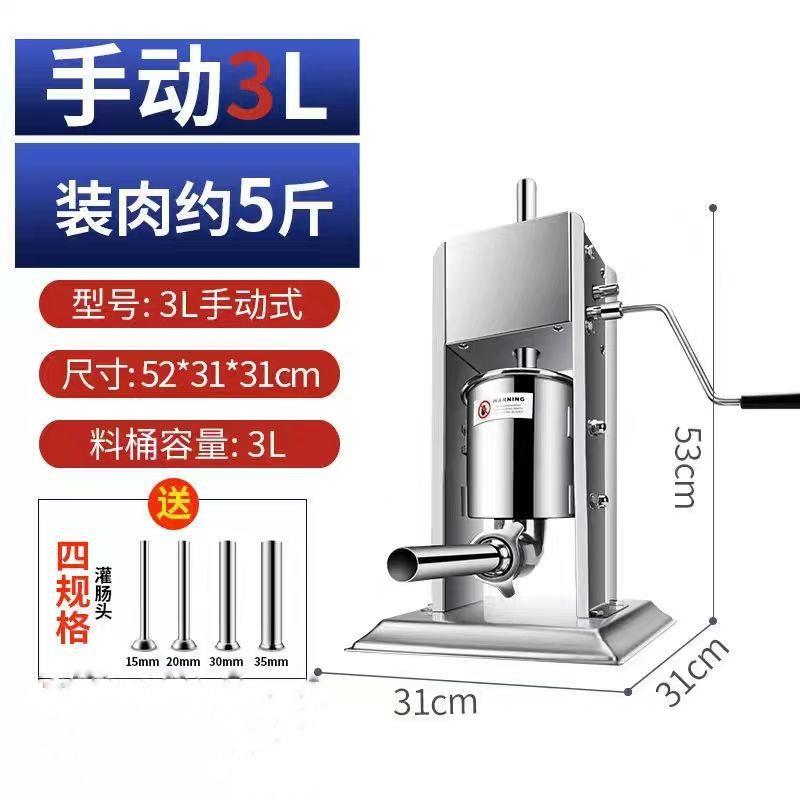 家用动灌香肠商用不锈钢立式灌手肉机XQD肠火腿肠7机3升5升升神器