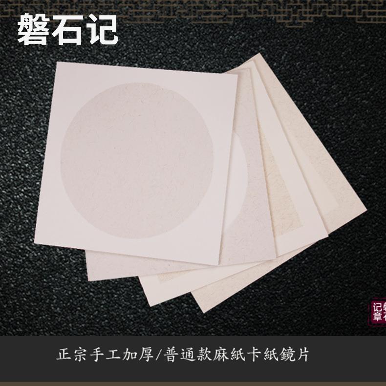 6868大尺生宣扇面麻纸镜片334软书寸法空白专卡用国画宣x纸卡纸