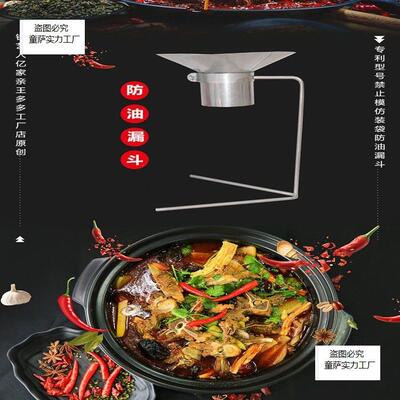 打包漏斗灌装瓶子斗漏带支架不锈钢包斗真袋防油漏空斗装装袋7865