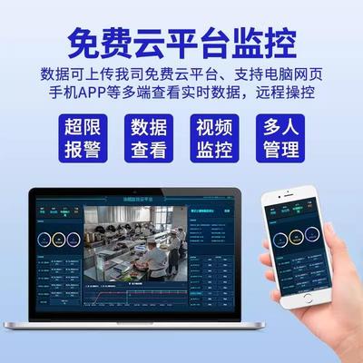 油烟在线监测系厨房统粒餐饮颗物感浓度监控传器pmRS-LB-*2.5远程