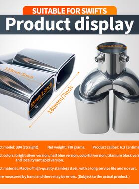 适81253用于原车5.3-5.8尾CM装方口双出喉不锈排气管钢汽改车装饰