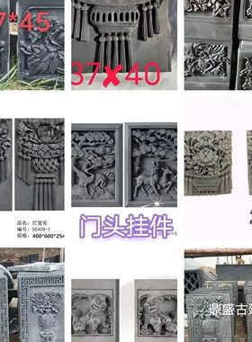 仿古门头狮子绣球砖雕新中式园林定制装饰挂件马头墙对副麒麟浮雕